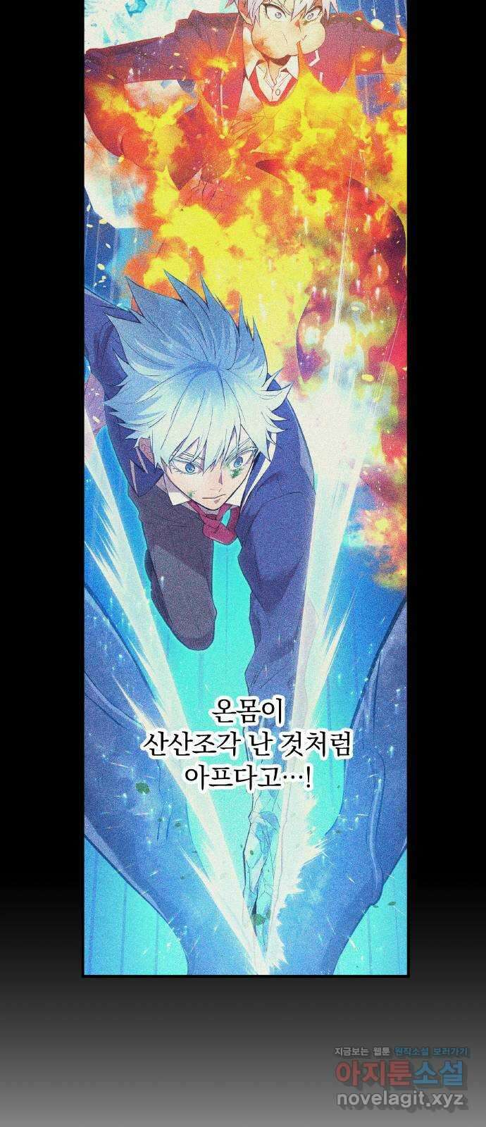 나만 최강 초월자 3화 재시험 18