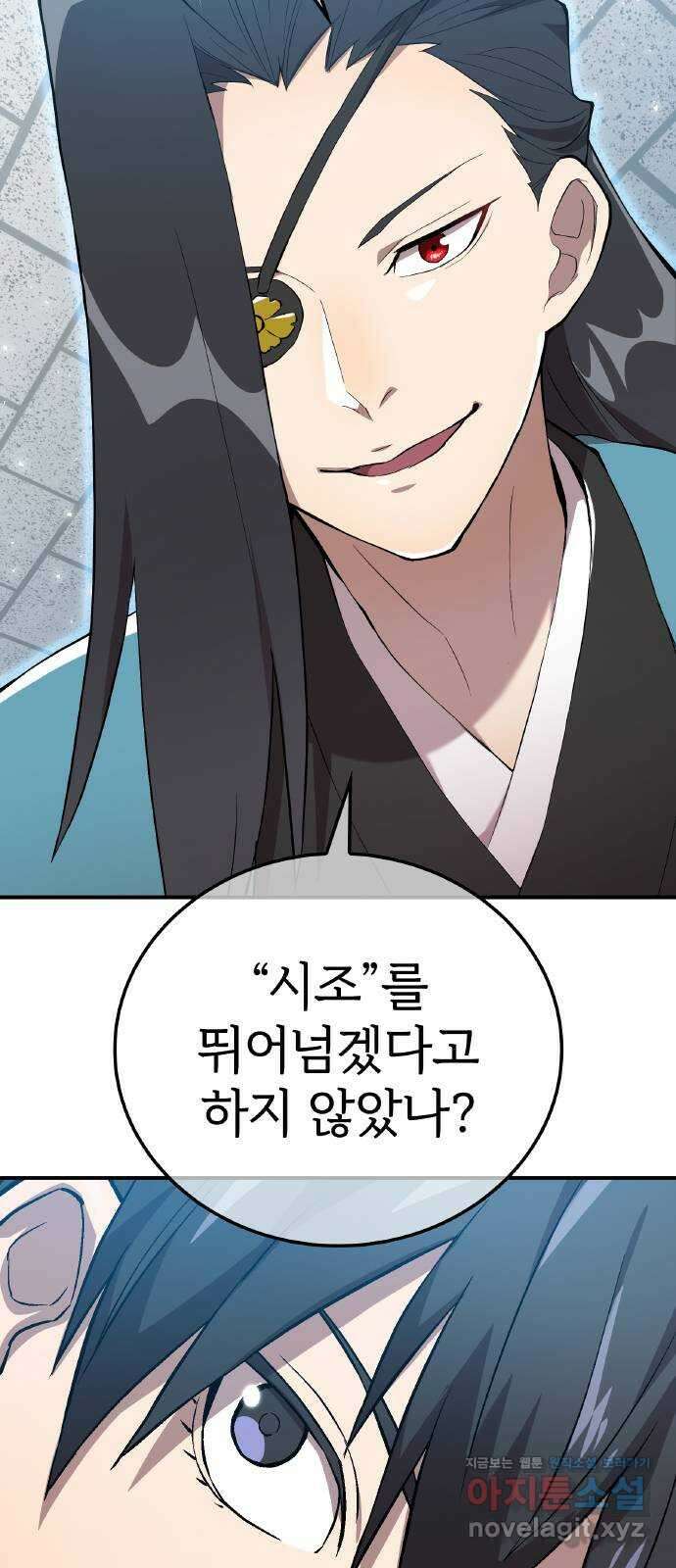 나만 최강 초월자 3화 재시험 23