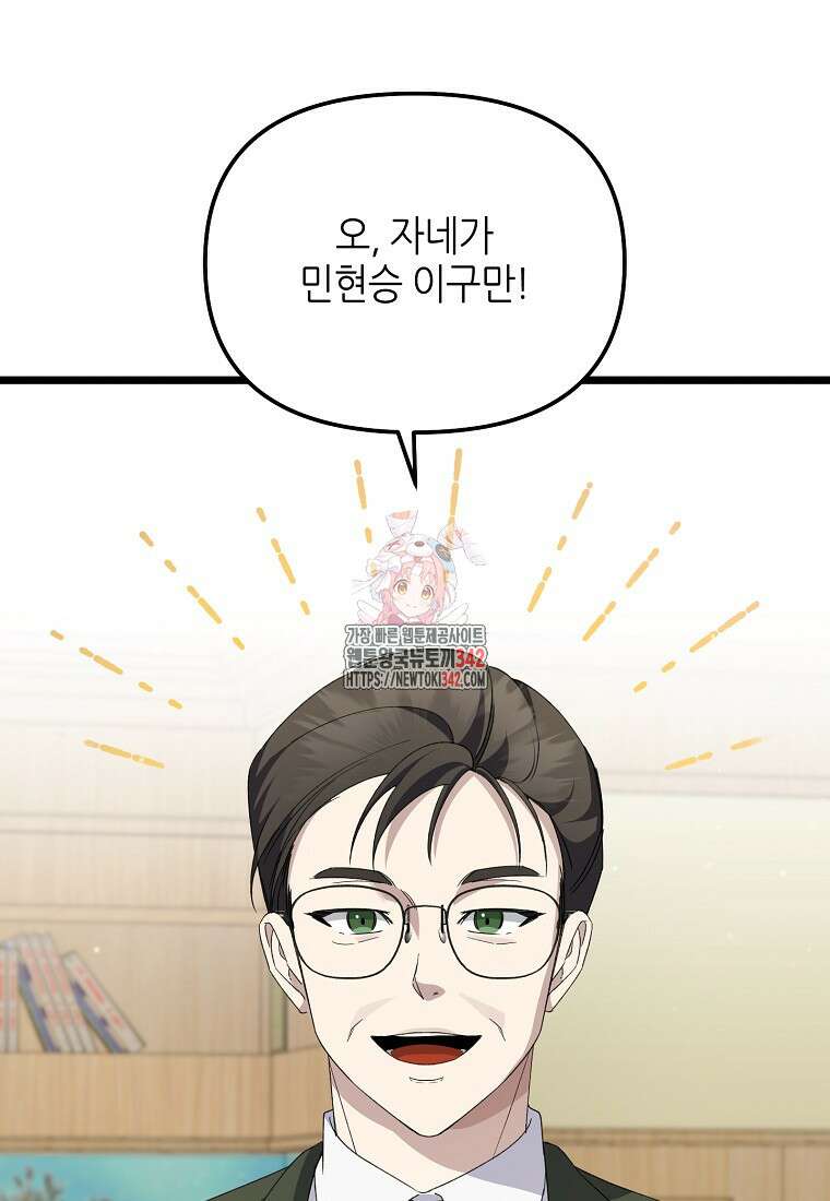 망나니 천재 작곡가 회귀하다 9화 1