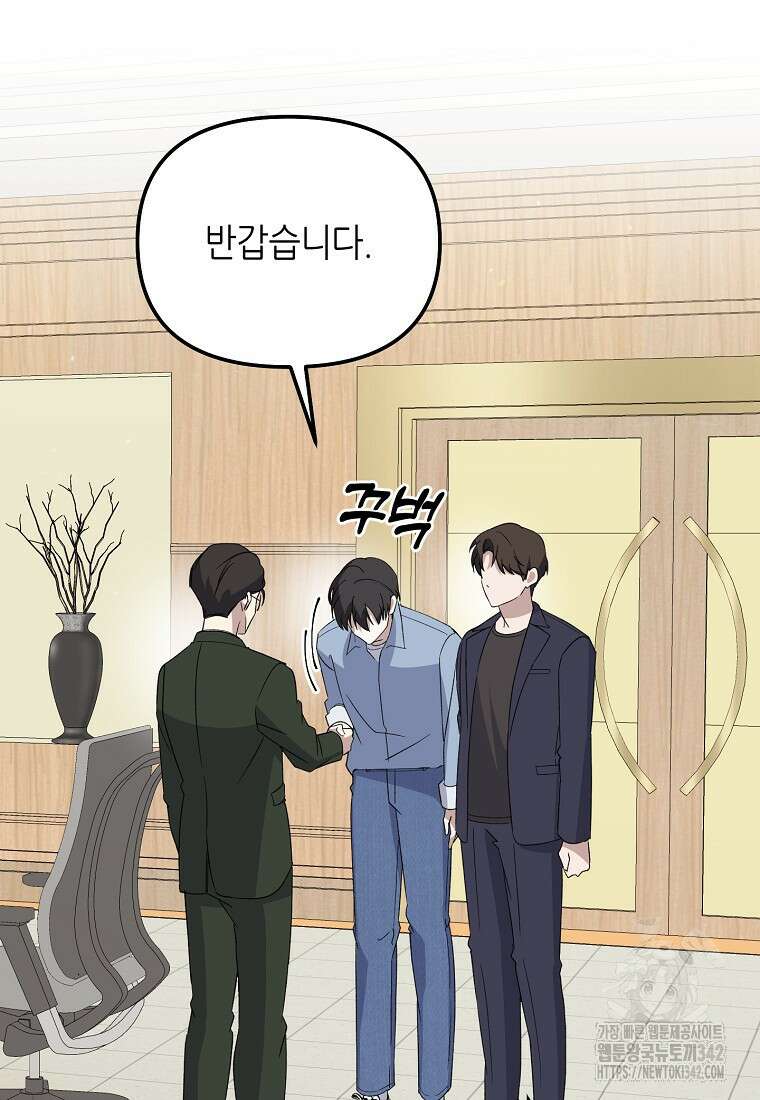 망나니 천재 작곡가 회귀하다 9화 3