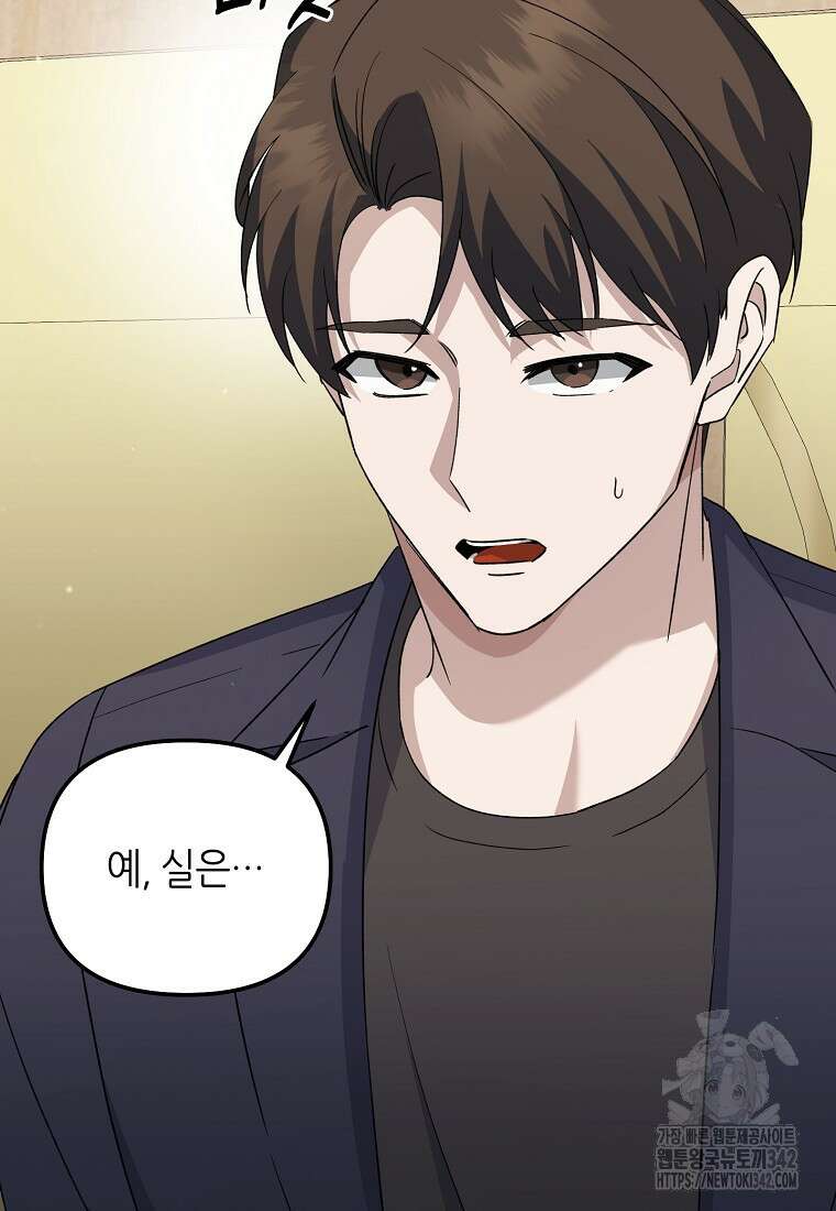 망나니 천재 작곡가 회귀하다 9화 5