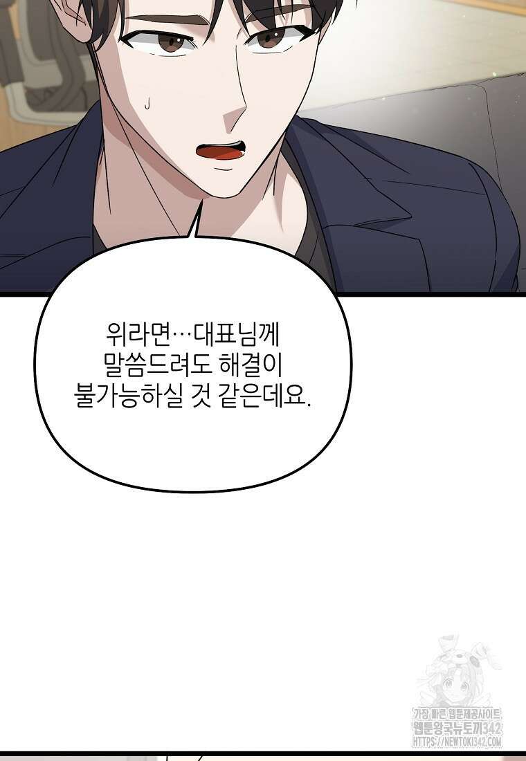 망나니 천재 작곡가 회귀하다 9화 10