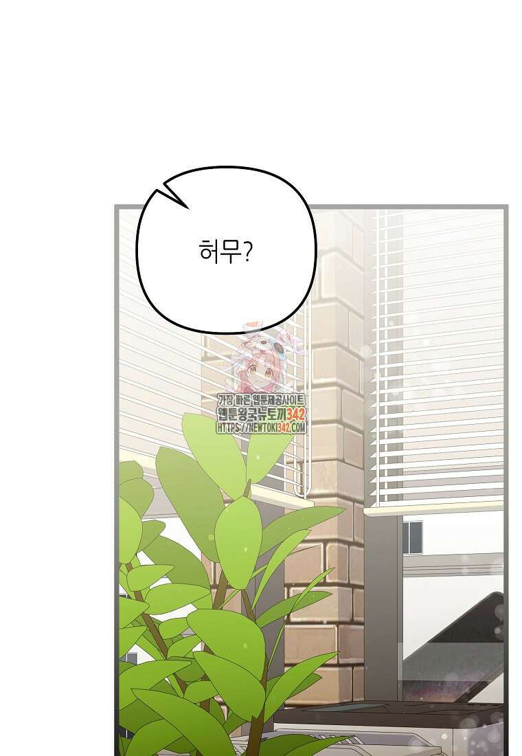 망나니 천재 작곡가 회귀하다 19화 1