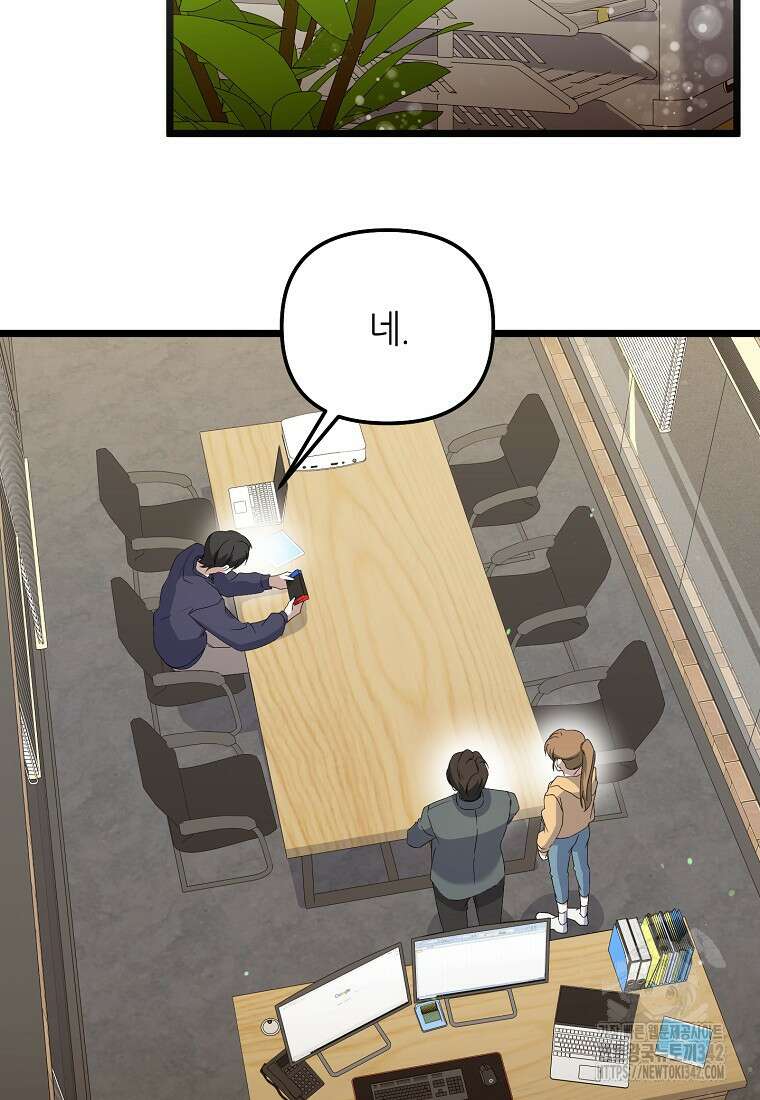 망나니 천재 작곡가 회귀하다 19화 2