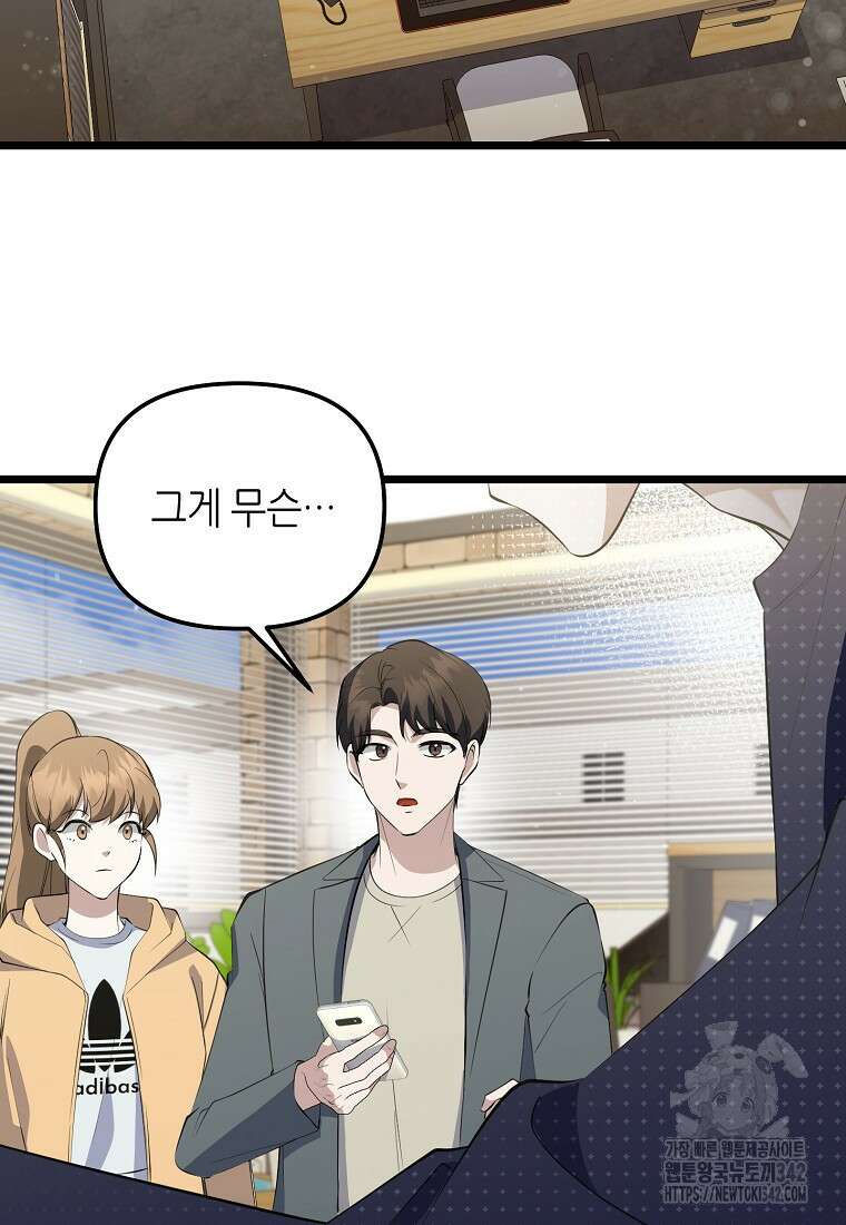 망나니 천재 작곡가 회귀하다 19화 3
