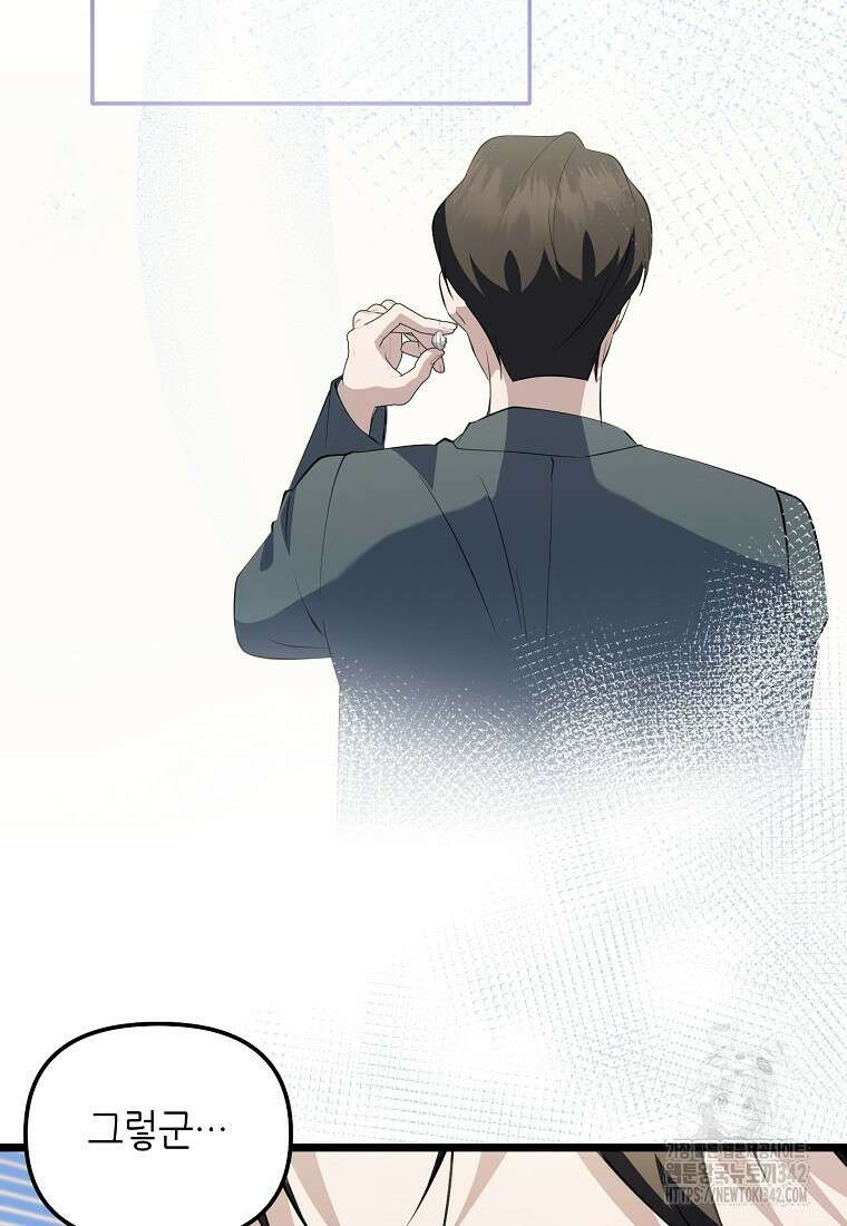 망나니 천재 작곡가 회귀하다 19화 6