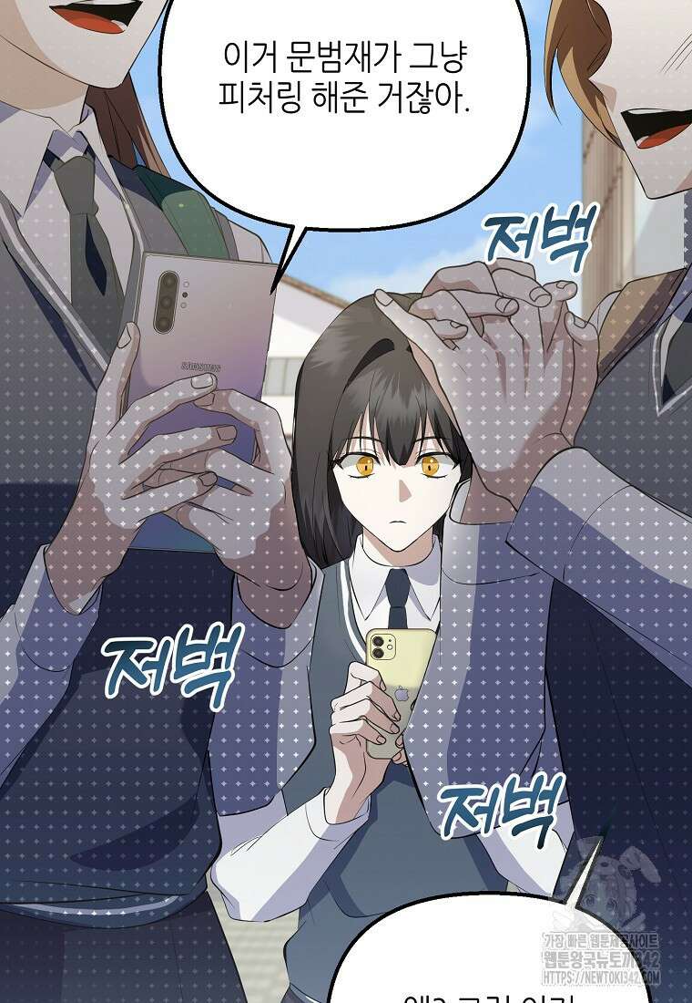 망나니 천재 작곡가 회귀하다 19화 17
