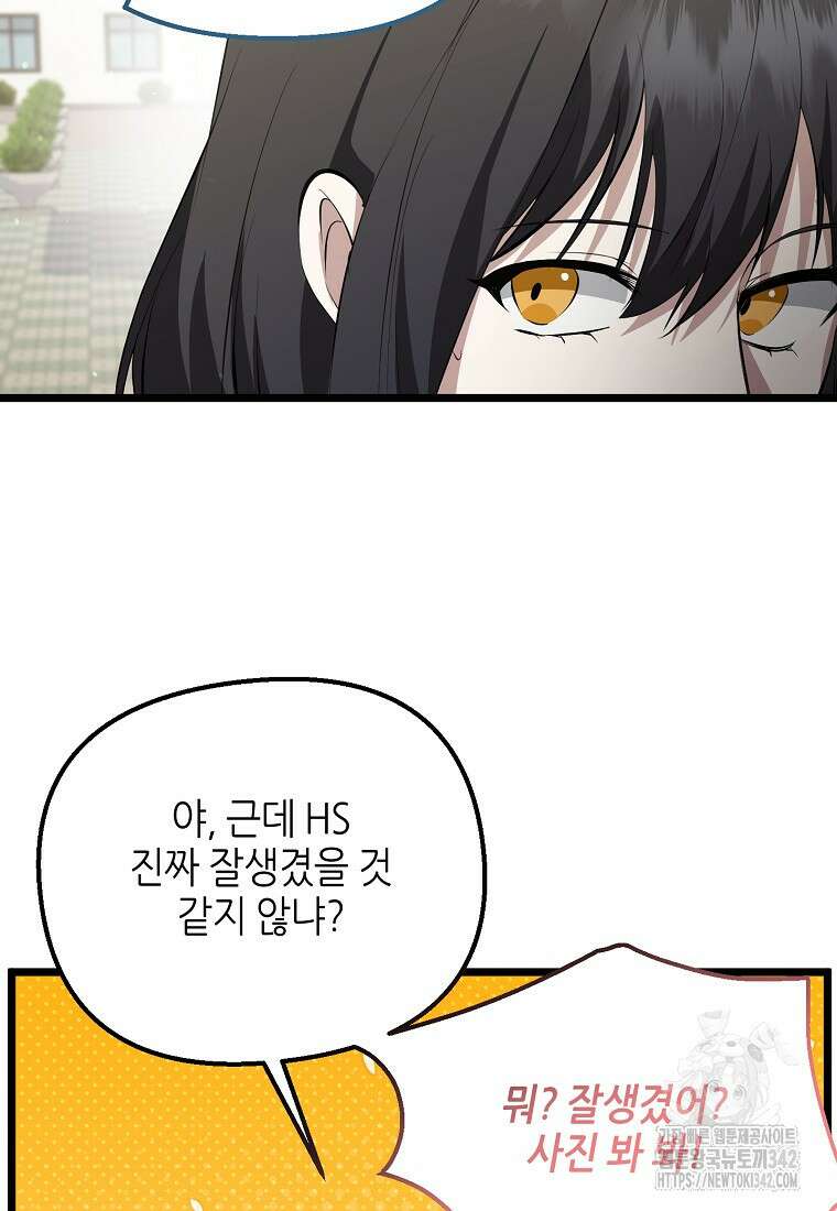 망나니 천재 작곡가 회귀하다 19화 19