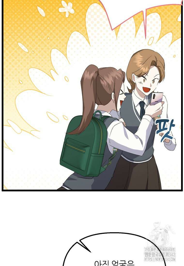 망나니 천재 작곡가 회귀하다 19화 20