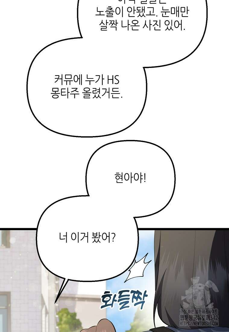 망나니 천재 작곡가 회귀하다 19화 21