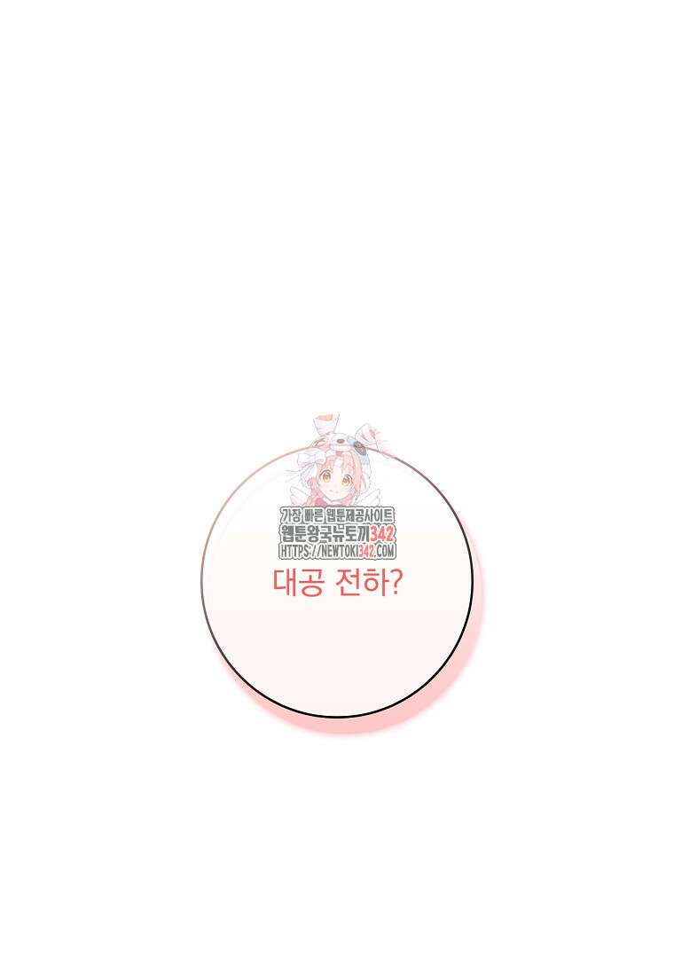 통각 설정 꺼놨다니까요? 9화 1
