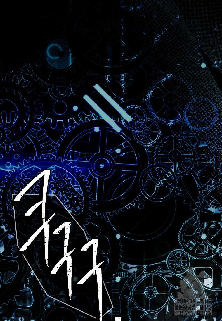 통각 설정 꺼놨다니까요? 19화 2