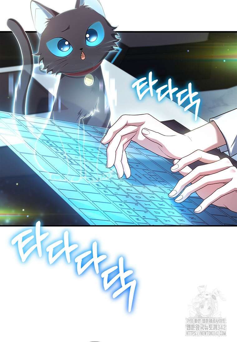 통각 설정 꺼놨다니까요? 19화 18