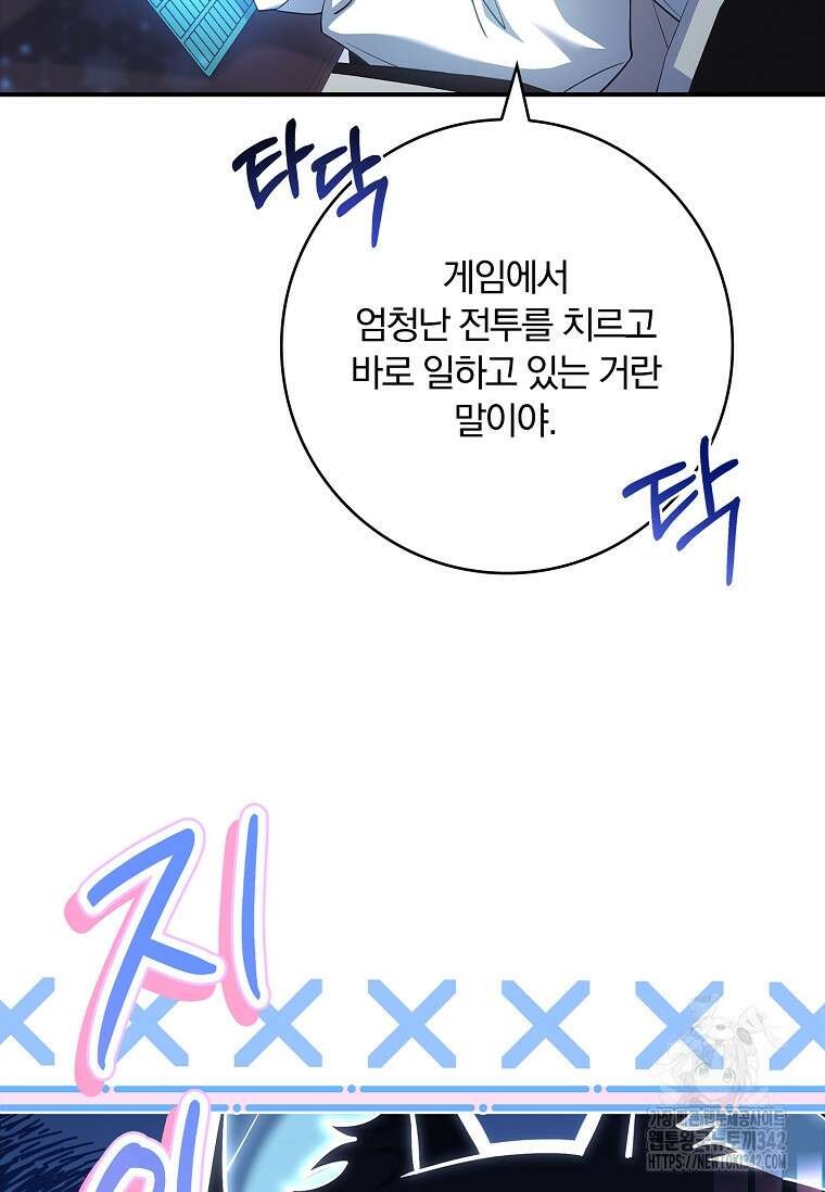 통각 설정 꺼놨다니까요? 19화 20