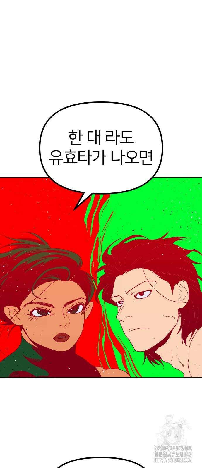 육각 8화 2