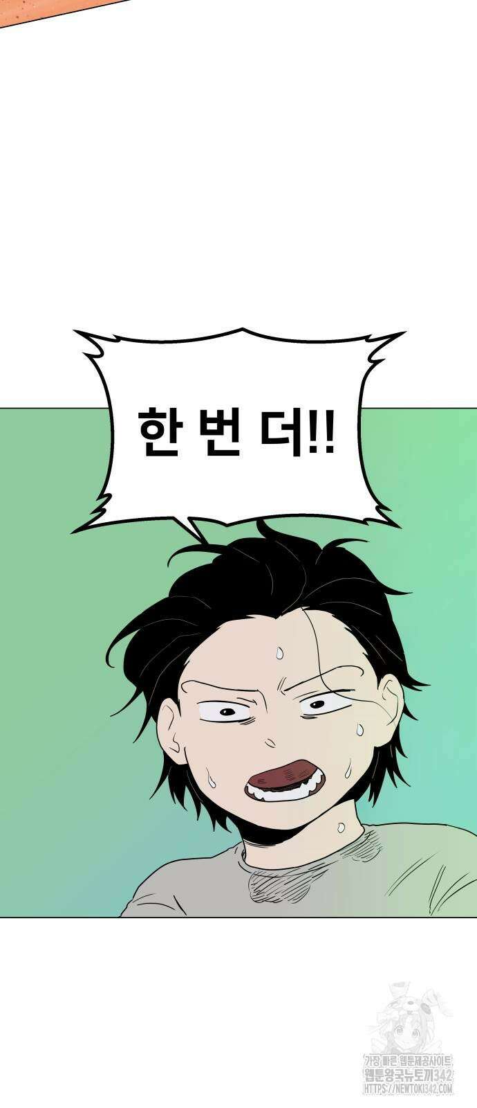 육각 8화 8