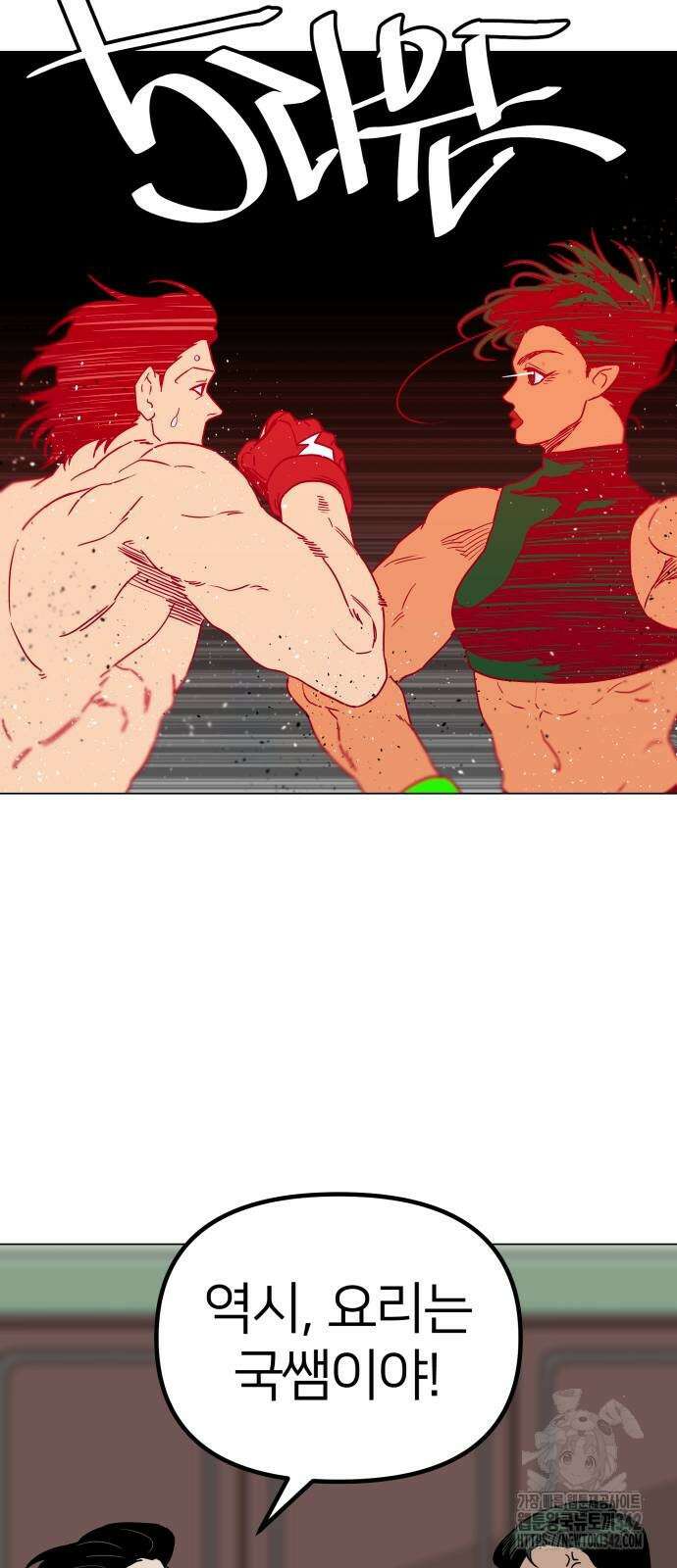 육각 8화 15