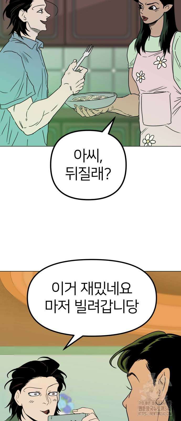 육각 8화 16