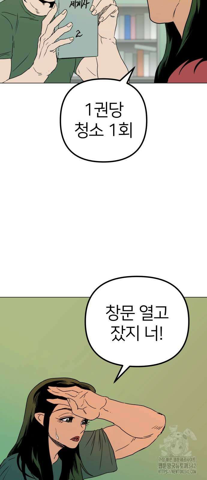 육각 8화 17