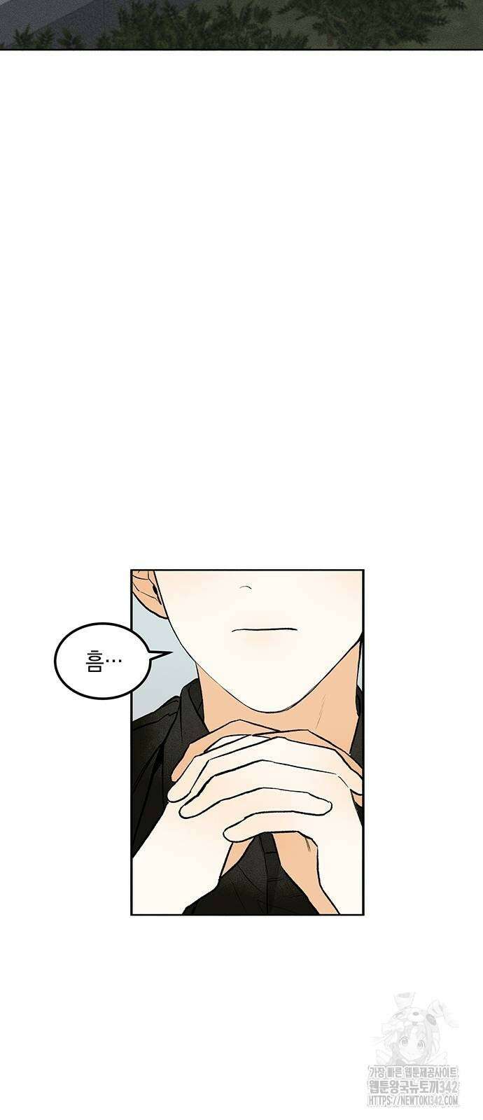 이사님, 그거 저 아닌데요! 10화 6
