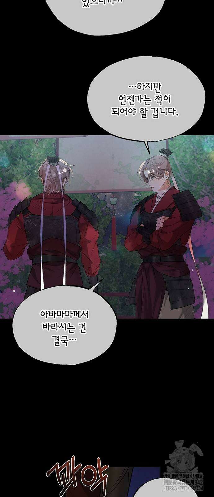 이사님, 그거 저 아닌데요! 10화 9