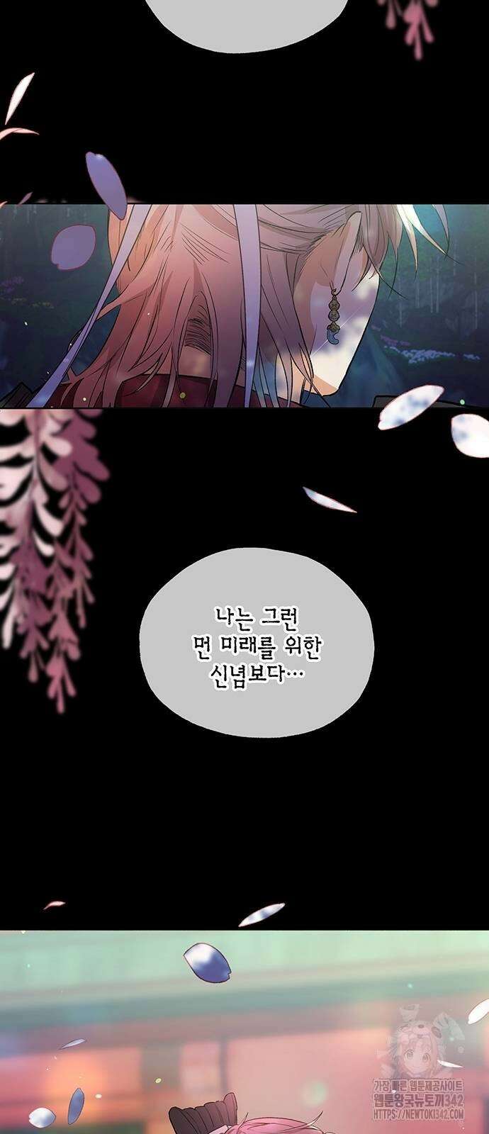 이사님, 그거 저 아닌데요! 10화 11
