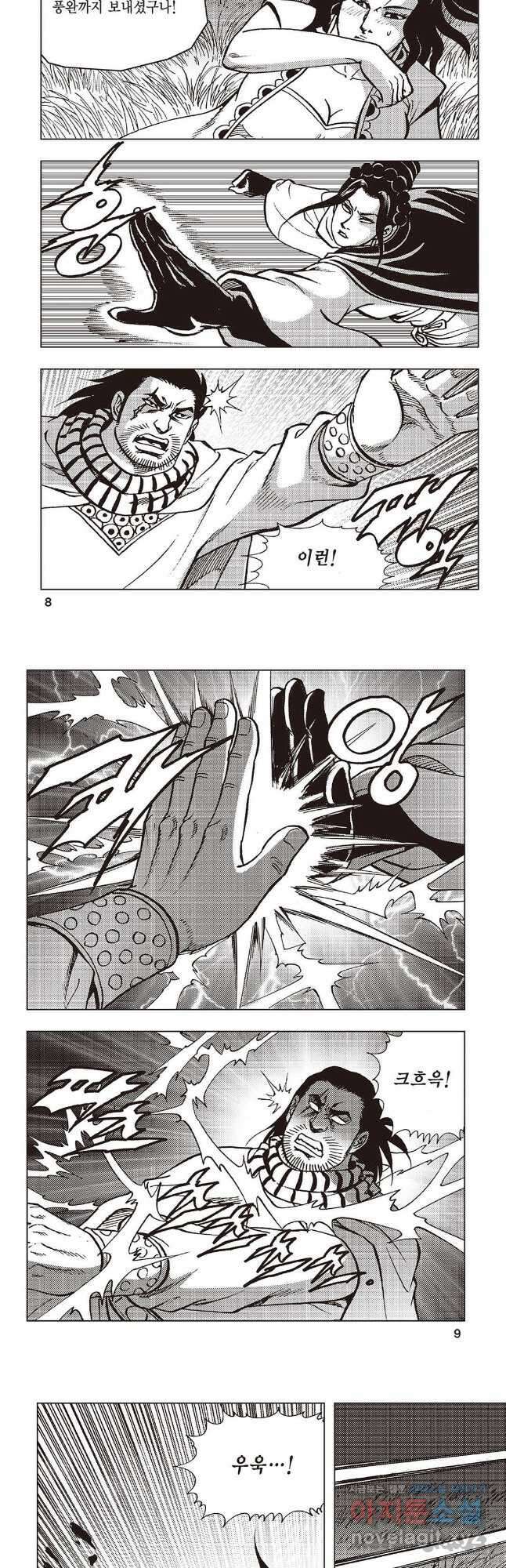 만천도월 2부 3화 2