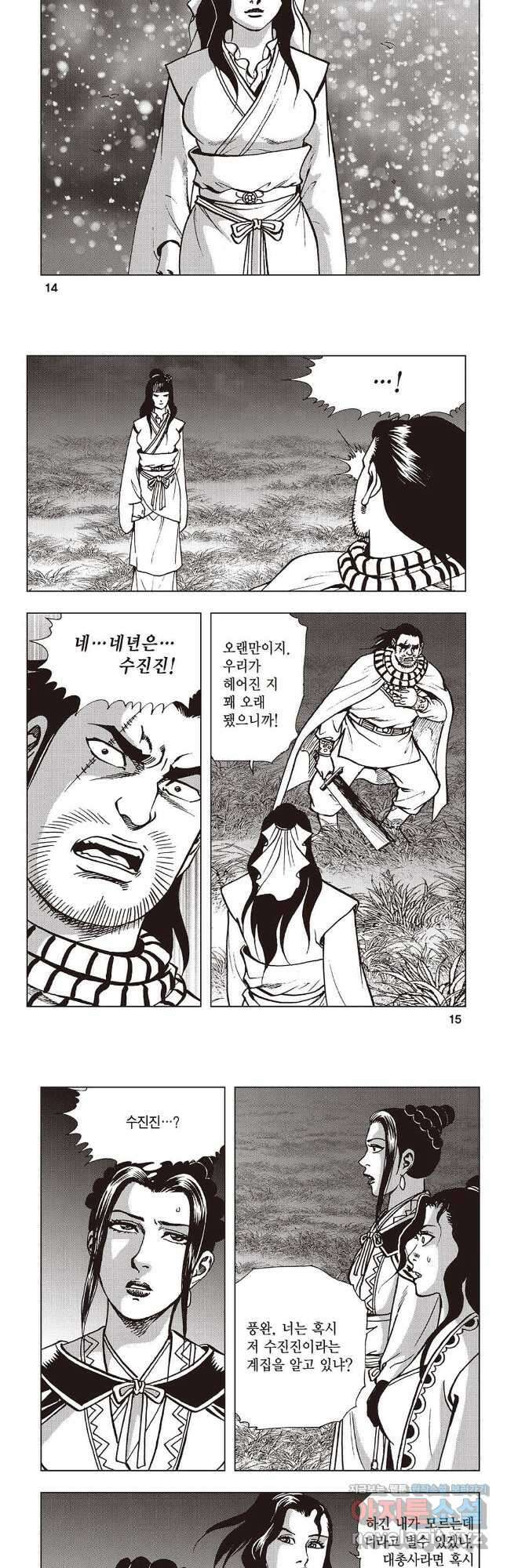 만천도월 2부 3화 5