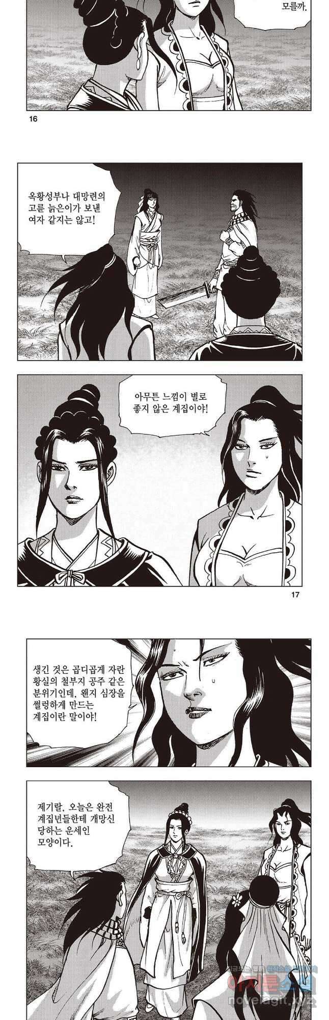 만천도월 2부 3화 6