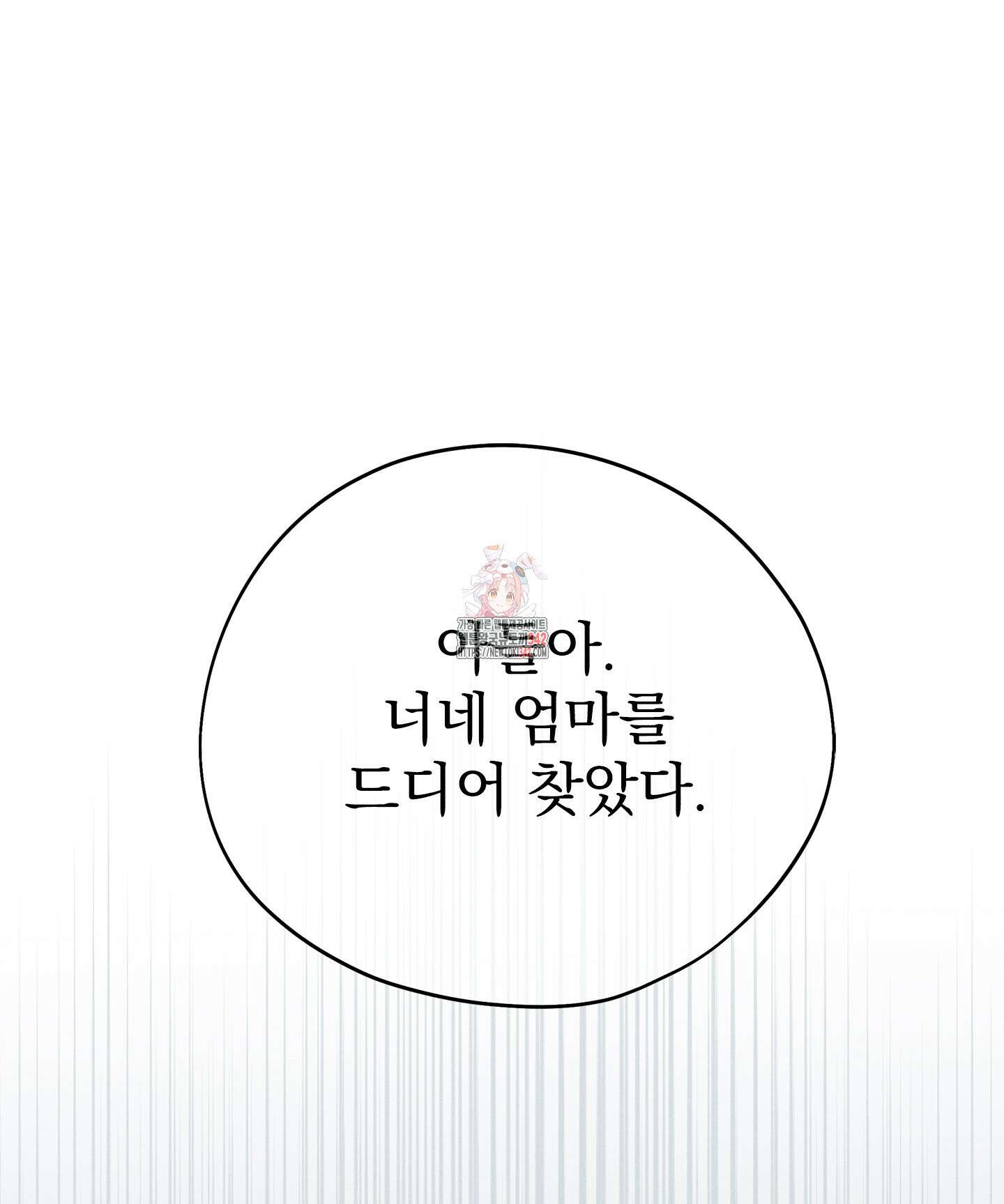 무중력 로맨스 44화 1