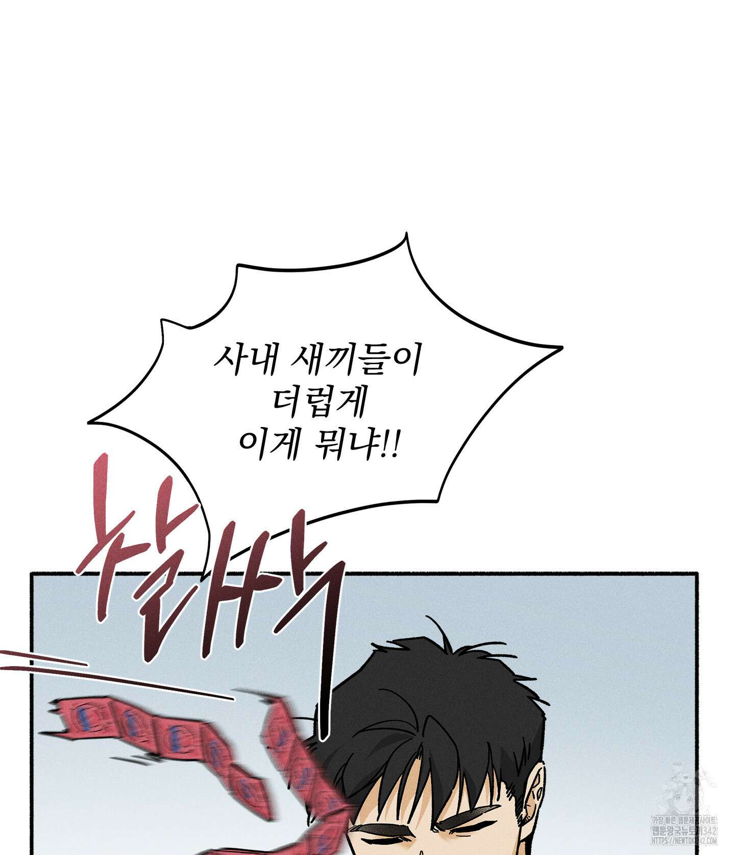 무중력 로맨스 44화 8