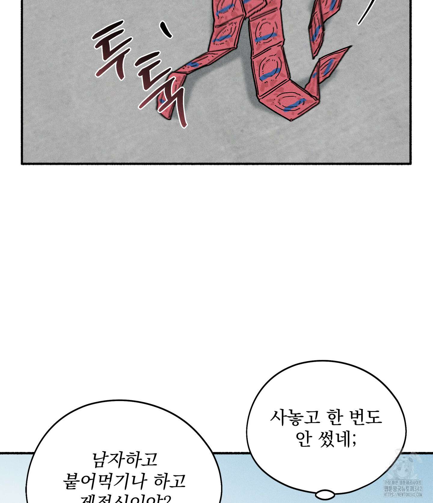 무중력 로맨스 44화 10