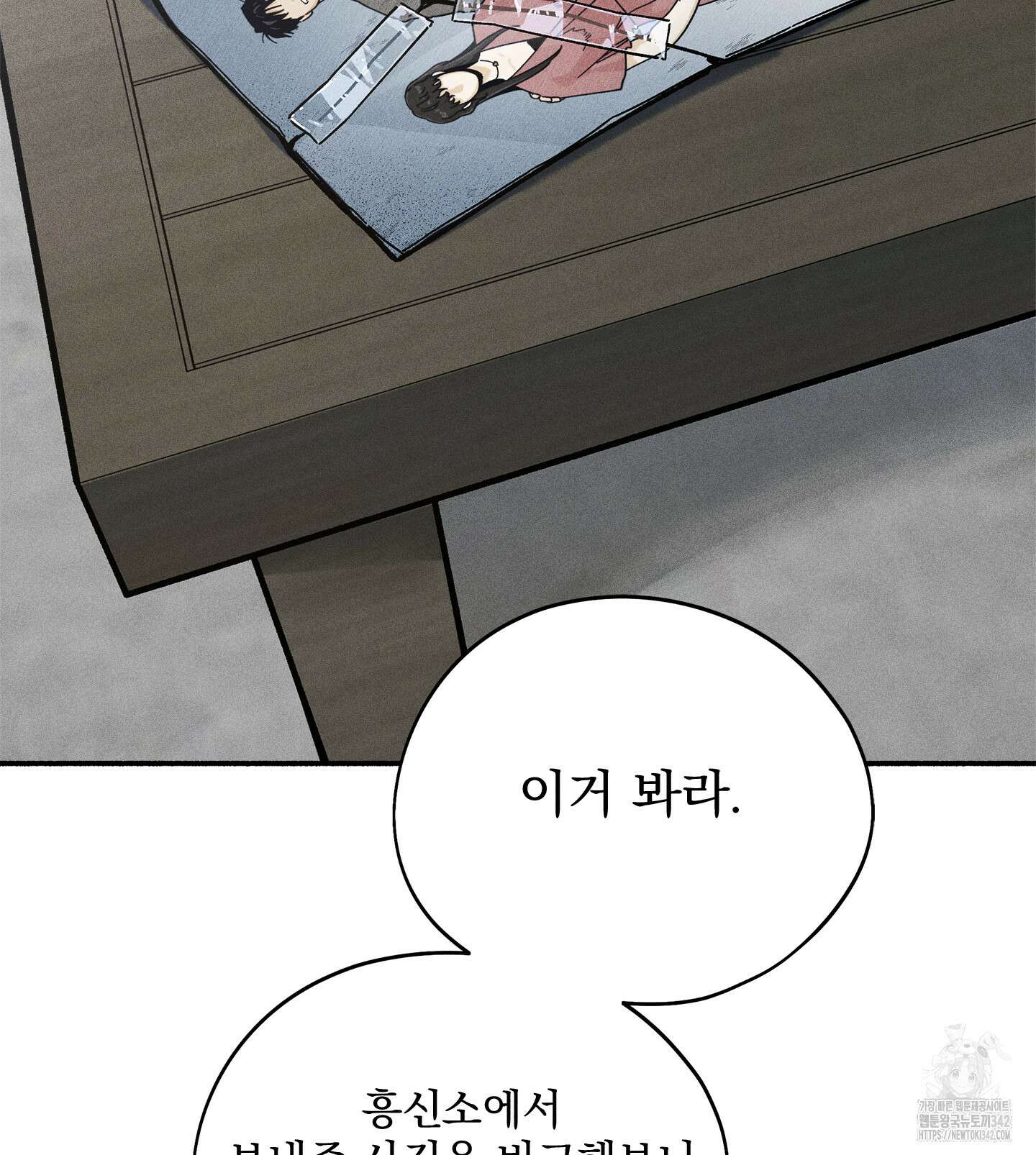 무중력 로맨스 44화 13