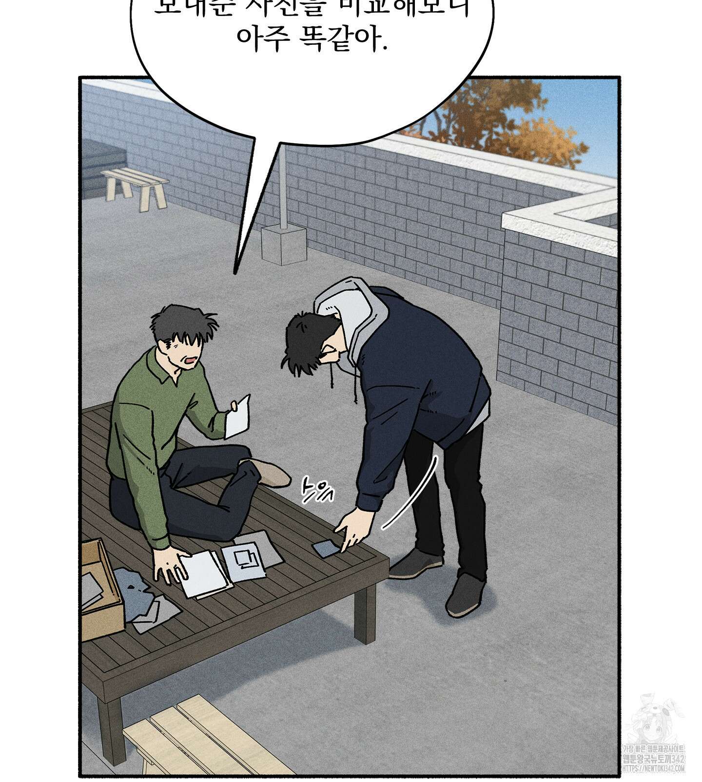 무중력 로맨스 44화 14