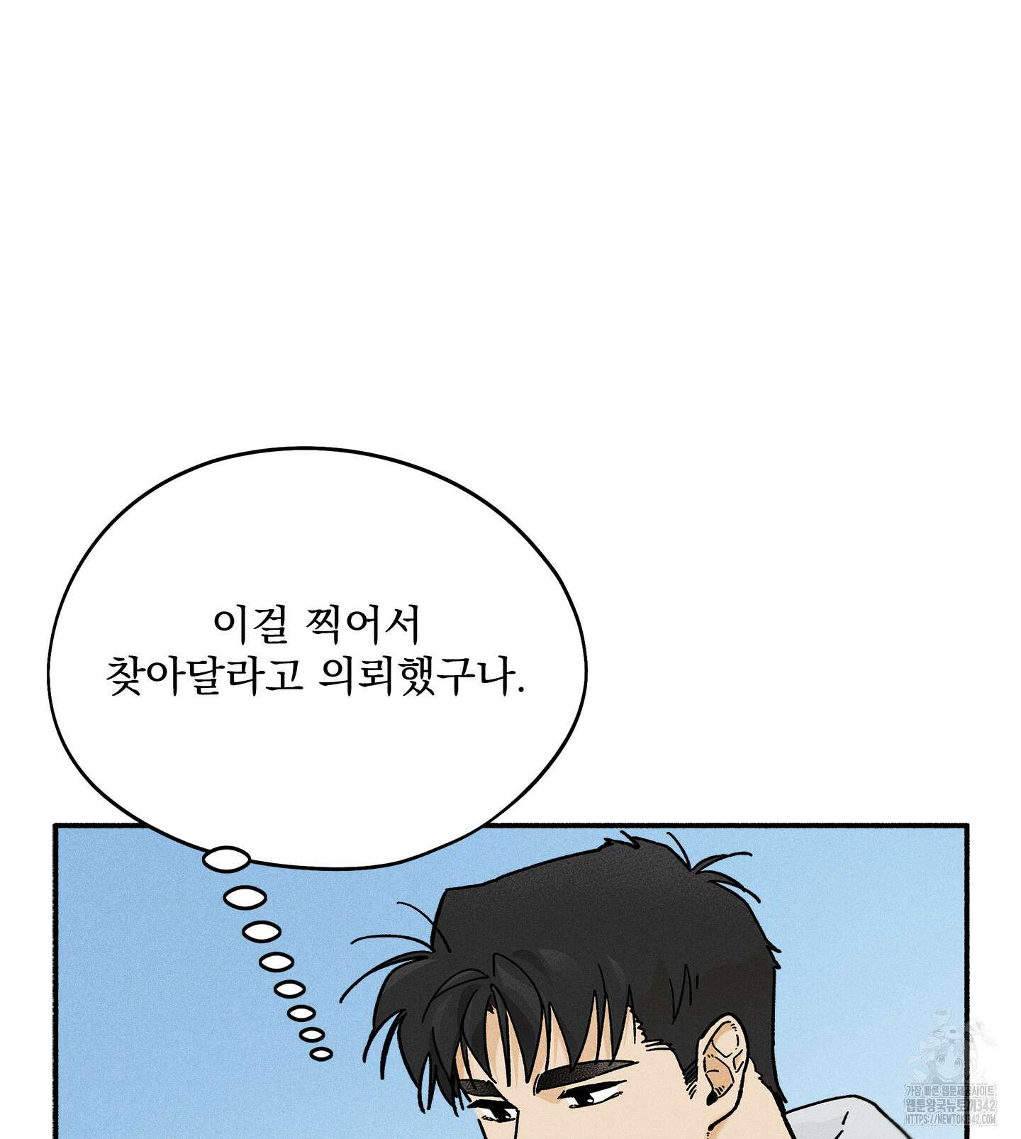 무중력 로맨스 44화 15