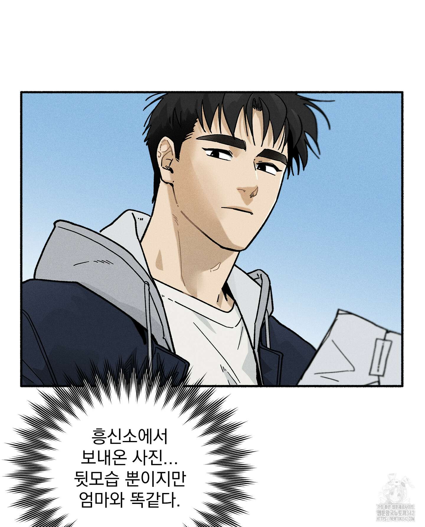 무중력 로맨스 44화 17