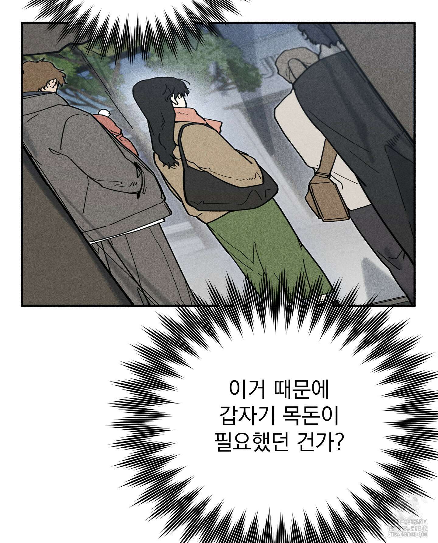 무중력 로맨스 44화 18