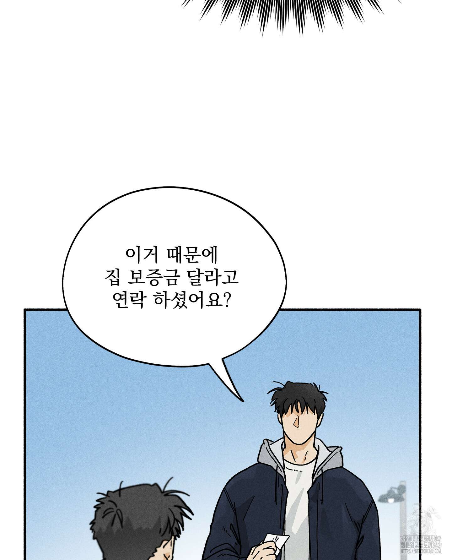 무중력 로맨스 44화 19