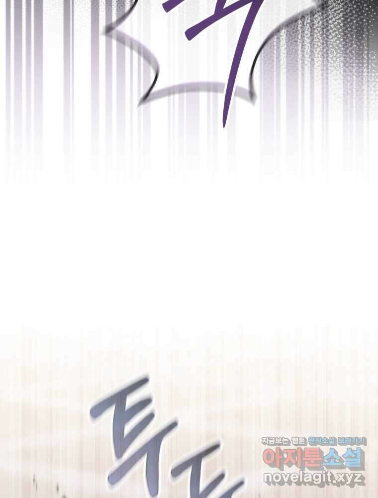 점괘보는 공녀님 57화 10