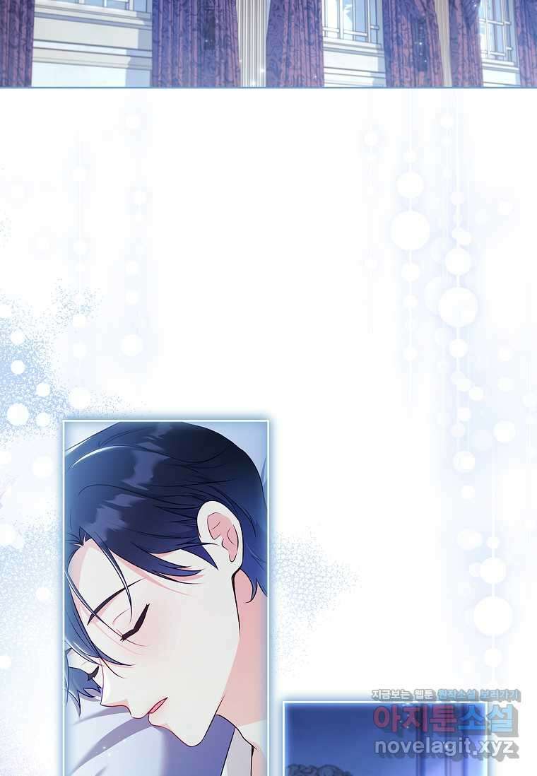 내 남편은 내가 정한다 52화 2