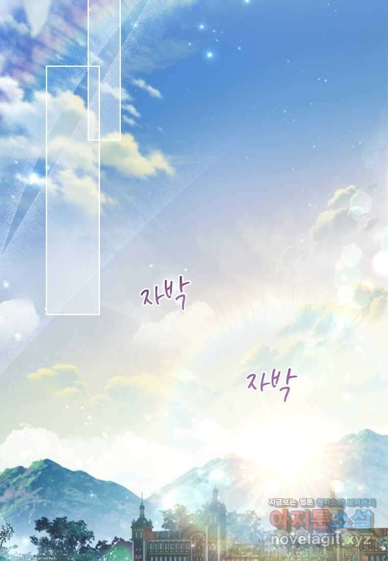 내 남편은 내가 정한다 52화 12