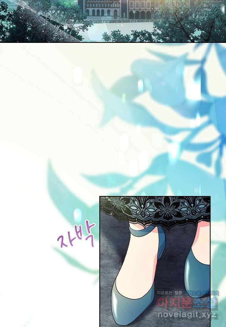 내 남편은 내가 정한다 52화 13