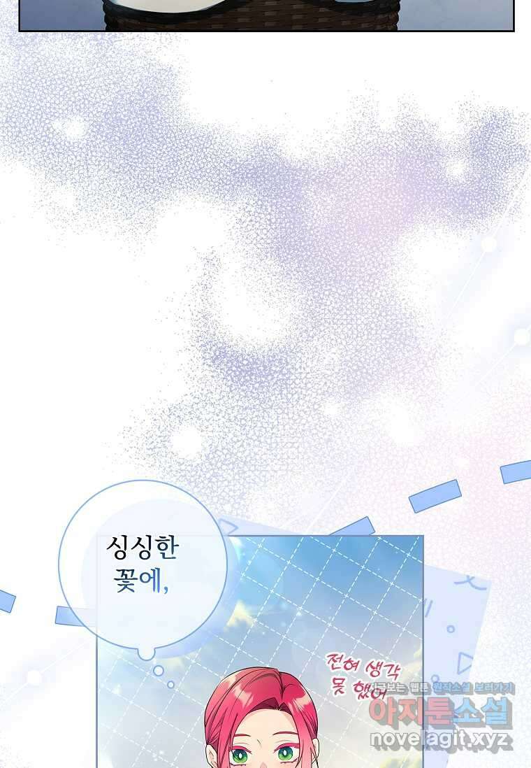 내 남편은 내가 정한다 52화 17