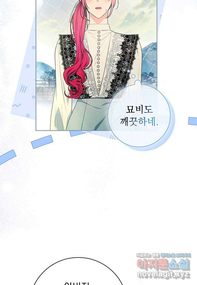 내 남편은 내가 정한다 52화 18