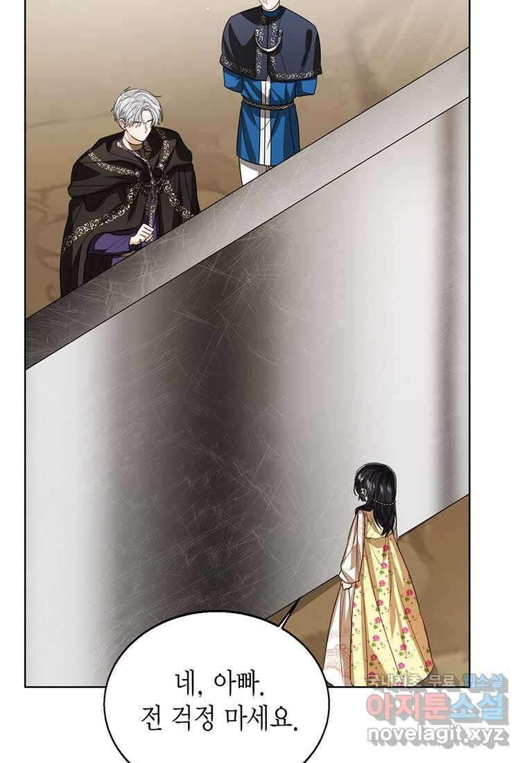 상태창 보는 아기 황녀님 102화 7
