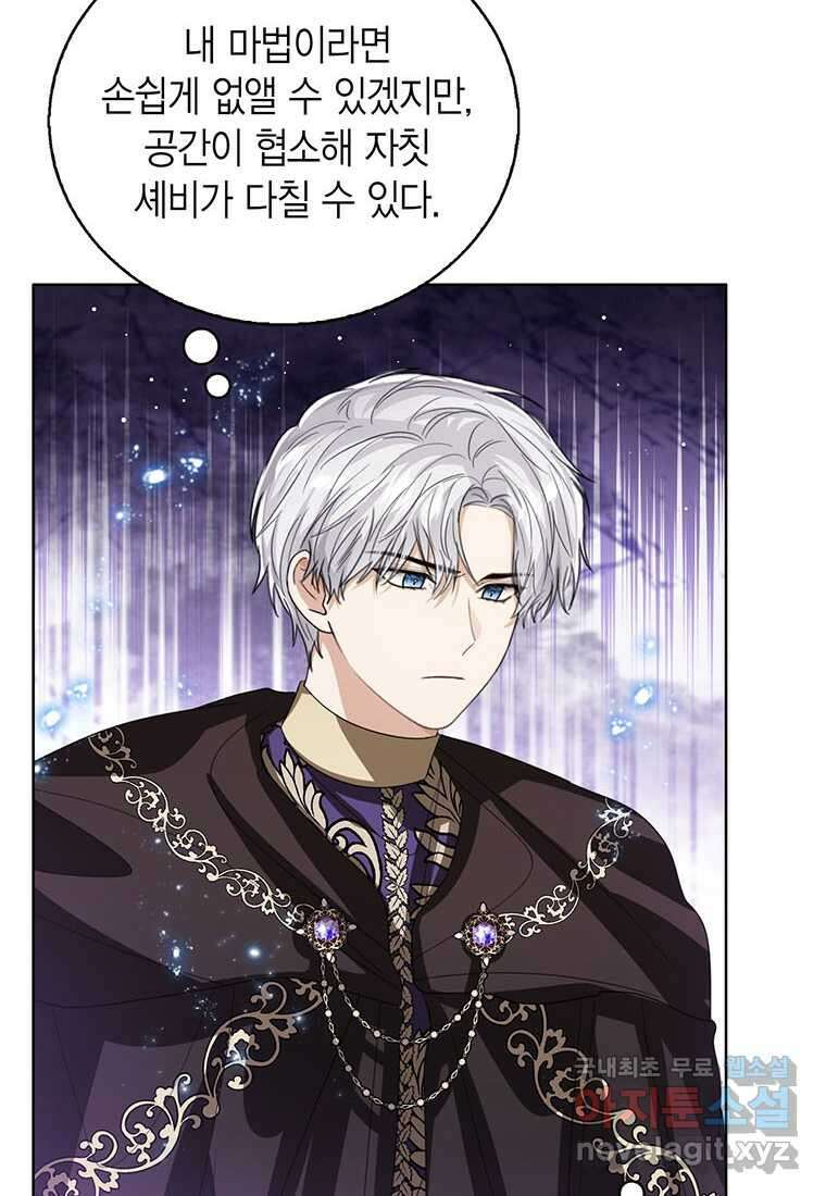 상태창 보는 아기 황녀님 102화 10