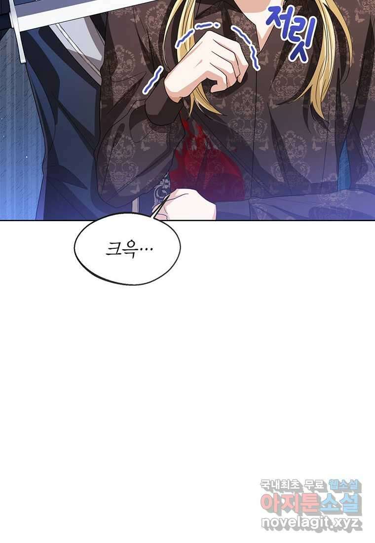 상태창 보는 아기 황녀님 102화 65