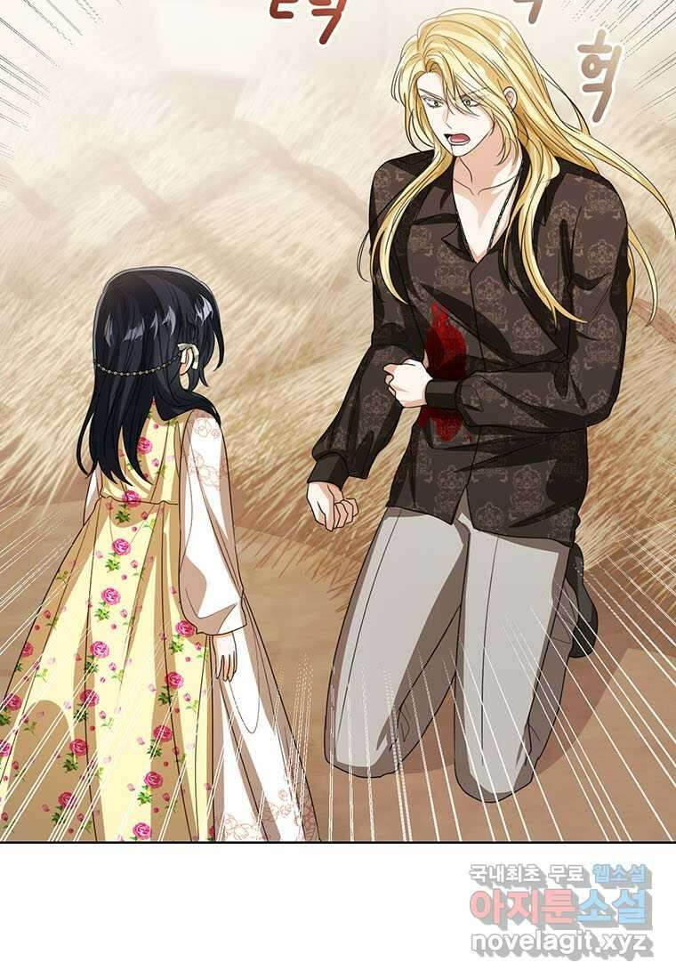 상태창 보는 아기 황녀님 102화 68
