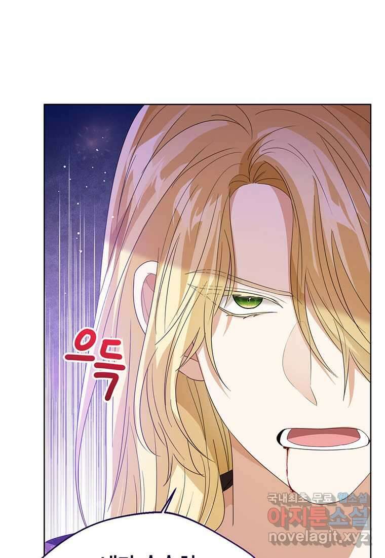 상태창 보는 아기 황녀님 102화 71