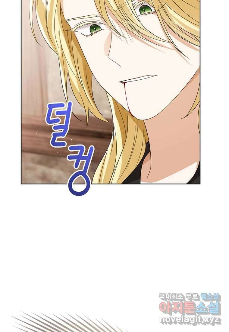 상태창 보는 아기 황녀님 102화 81